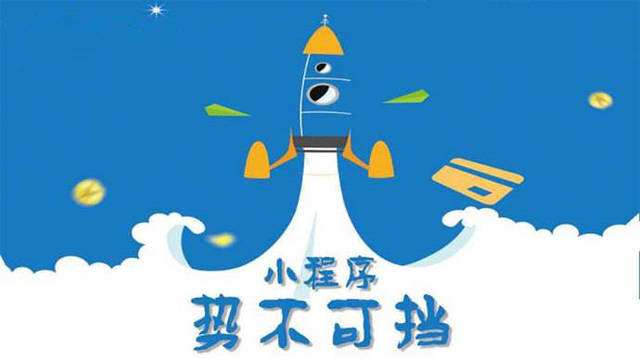 永春微信小程序开发如何助力传统零售商突破经营难题