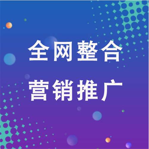 永春企业网络推广老是没有客户的原因是什么呢